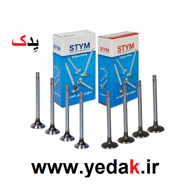 سوپاپ تعمیر دوم پیکان