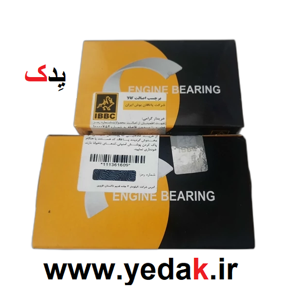 یاتاقان EF7 سایز 50